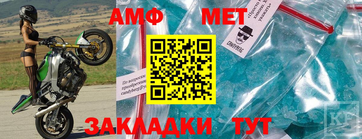 АМФЕТАМИН Розовый  Вход с VPN  Амфетамин  АМФ  Дятьково 