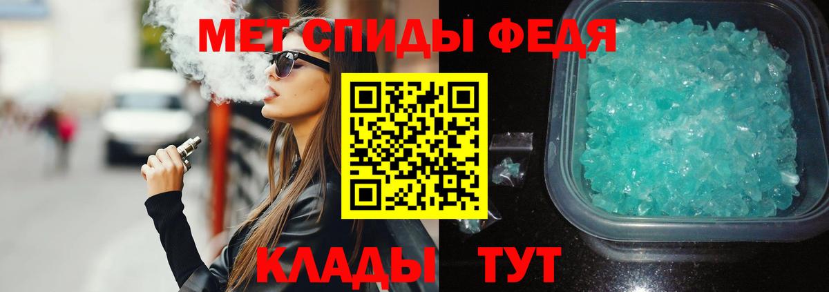 Метамфетамин Дятьково
