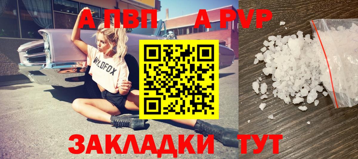 Alpha PVP крисы CK Дятьково
