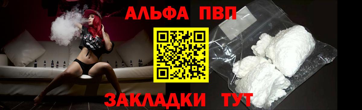 Alpha-PVP кристаллы  Альфа ПВП Соль  А ПВП СК  А ПВП  хочу наркоту  Дятьково  Вход с VPN 