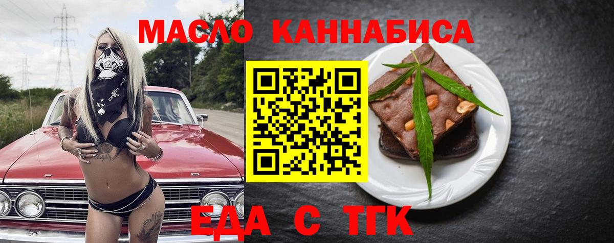 Canna-Cookies марихуана Дятьково