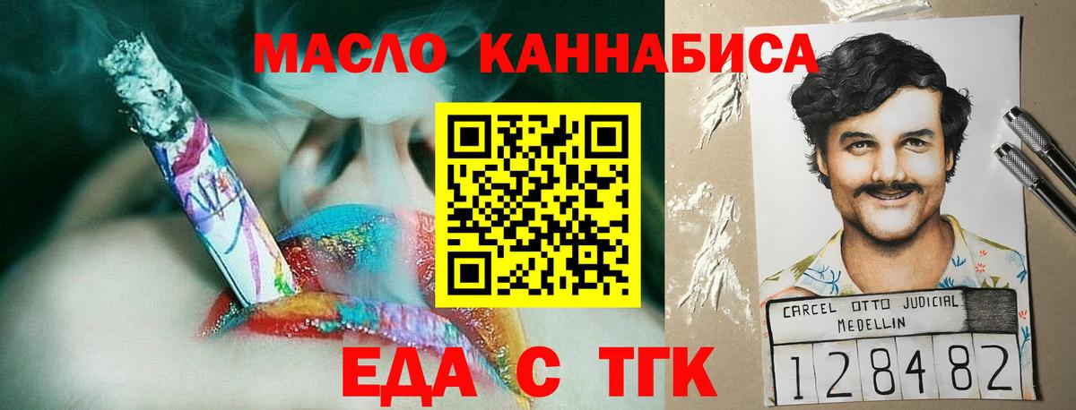 Canna-Cookies конопля  Вход с VPN  Дятьково 