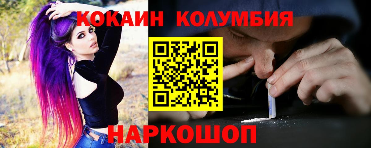 Дятьково  КОКАИН Эквадор  КОКАИН Колумбийский  Вход с VPN 