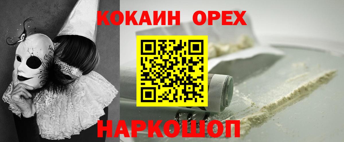 КОКАИН Fish Scale Дятьково