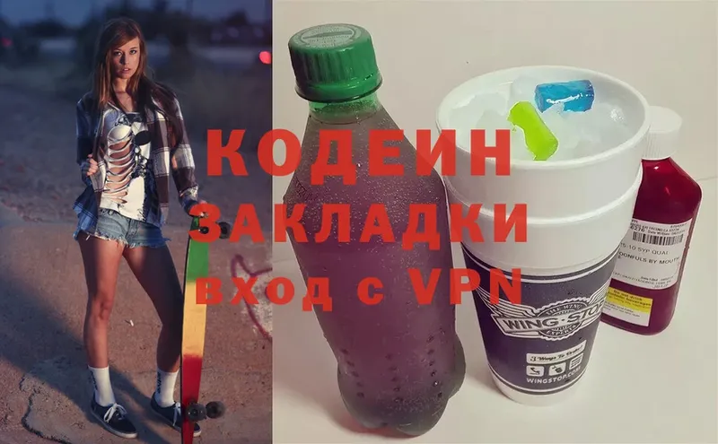 ссылка на мегу рабочий сайт  где купить наркоту  Дятьково  Кодеиновый сироп Lean Purple Drank 