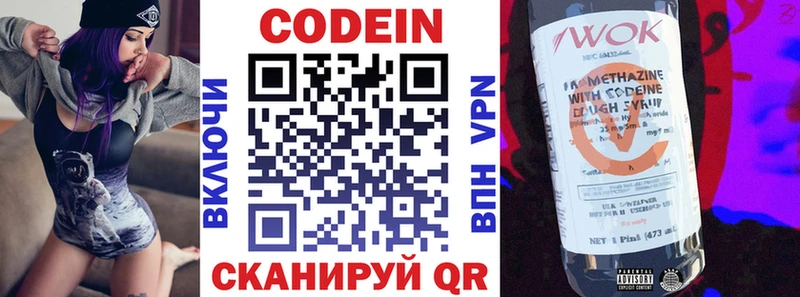 Codein Purple Drank  закладки  Дятьково 