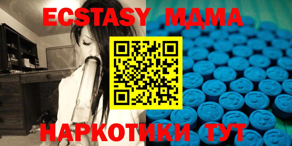 Экстази XTC Дятьково