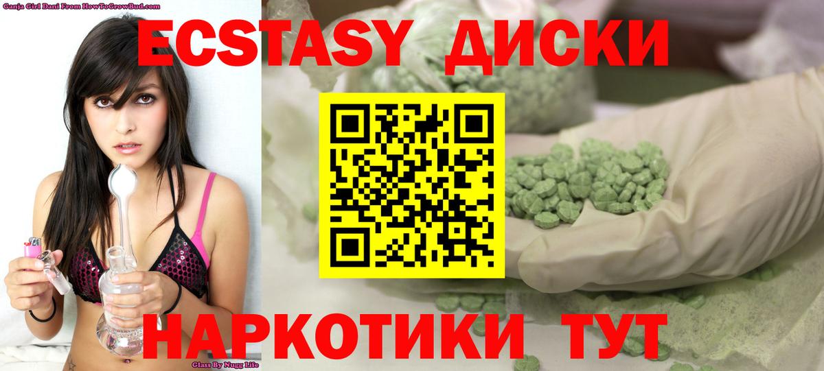 Ecstasy Cube  ЭКСТАЗИ  Дятьково  Ecstasy louis Vuitton  Вход с VPN 