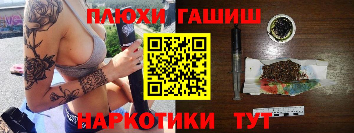 Гашиш гашик Дятьково