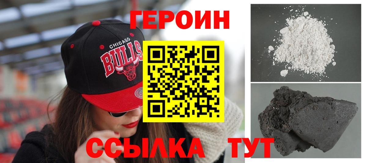 ГЕРОИН афганец Дятьково