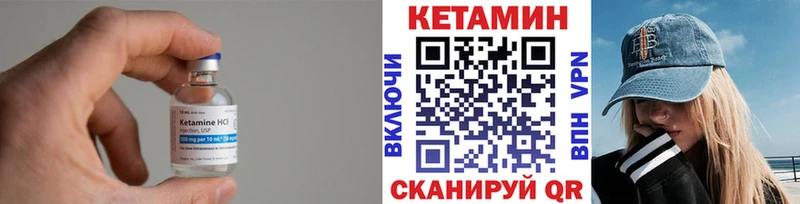 Кетамин ketamine Дятьково