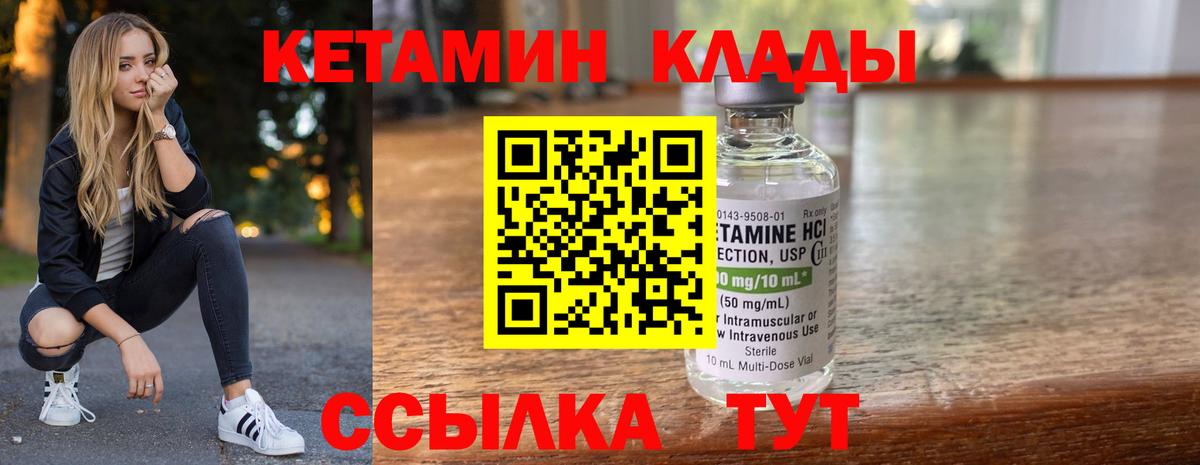 КЕТАМИН ketamine  Вход с VPN  КЕТАМИН ketamine  KRAKEN зеркало  Дятьково 