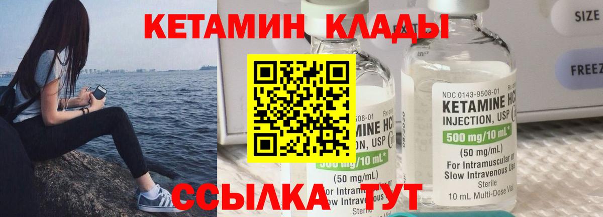 Кетамин VHQ  КЕТАМИН ketamine  blacksprut ТОР  Дятьково 
