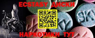 экстази Бийск