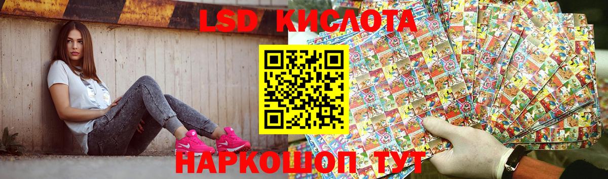 LSD-25 экстази кислота Дятьково