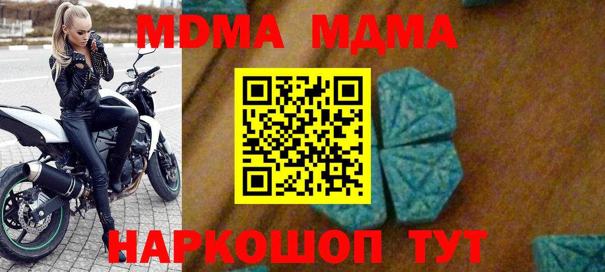 MDMA VHQ  Вход с VPN  MDMA  Дятьково 