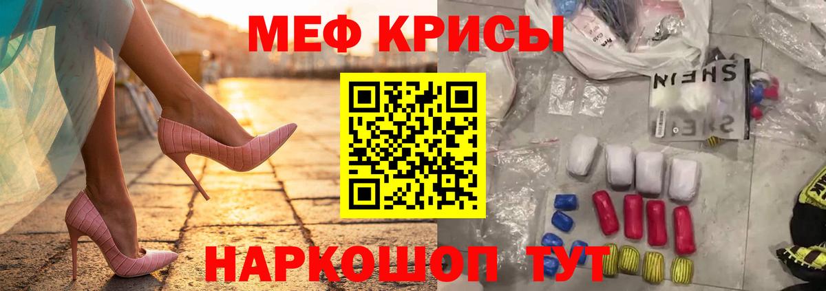 Меф кристаллы Дятьково