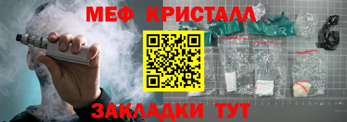 Мефедрон  ОМГ ОМГ как зайти  МЕФ mephedrone  Дятьково 