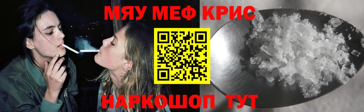 Меф МЯУ МЯУ   ГАШИШ  Марихуана  ГАШ  A PVP СК кристаллы  NBOMe  Вход с VPN  Дятьково  Каннабис 