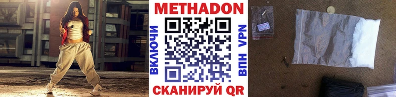 Метадон VHQ  Дятьково 
