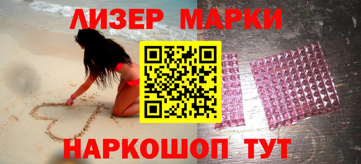 Марки 25I-NBOMe 1,5мг  Дятьково  Марки 25I-NBOMe 1,5мг 