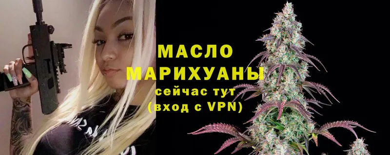 ТГК THC oil  Дятьково 