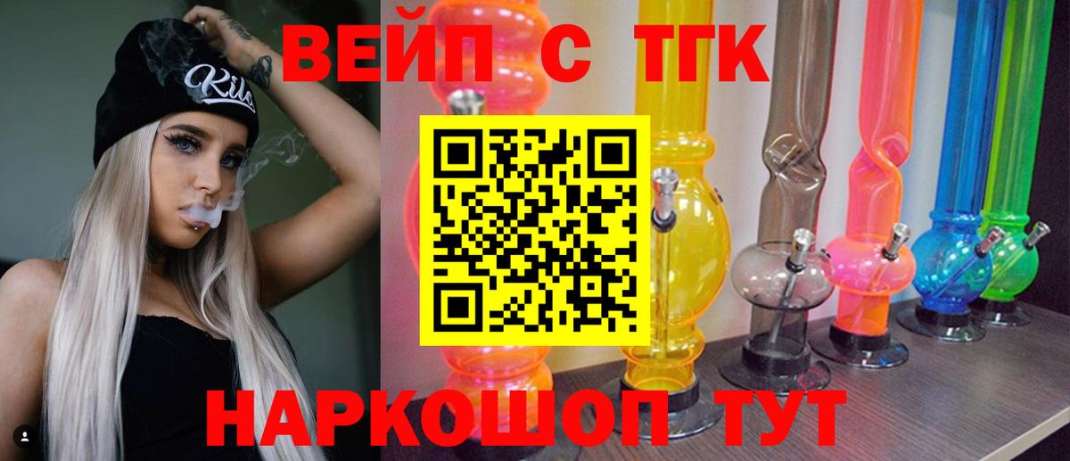 Дистиллят ТГК гашишное масло Дятьково