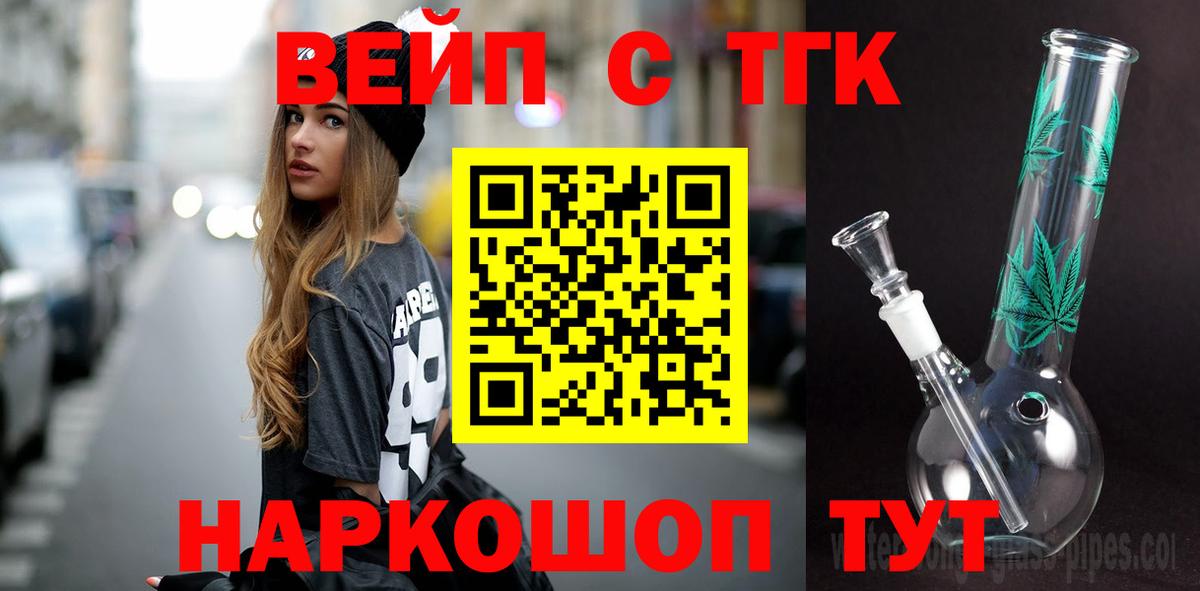 ТГК Wax  Вход с VPN  Дятьково  Дистиллят ТГК вейп с тгк 