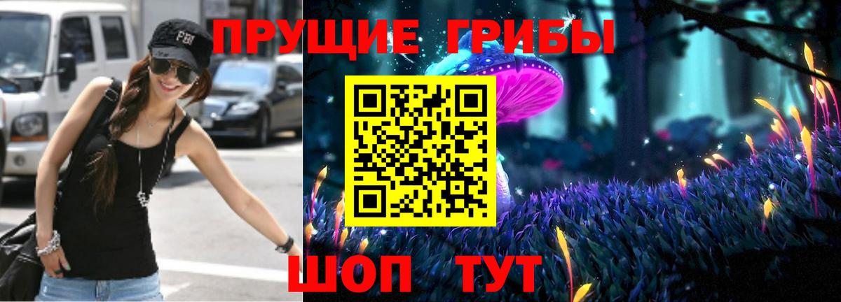 Галлюциногенные грибы MAGIC MUSHROOMS Дятьково